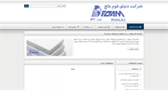 Desktop Screenshot of donyayefoamkhalaj.com