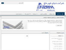 Tablet Screenshot of donyayefoamkhalaj.com